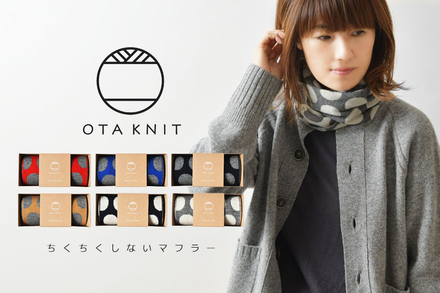 to touch 10%OFFクーポン OTA KNIT オオタ ニット ちくちく