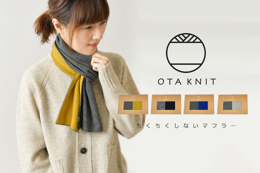 10%OFFクーポン OTA KNIT オオタ ニット ちくちくしない ファイン