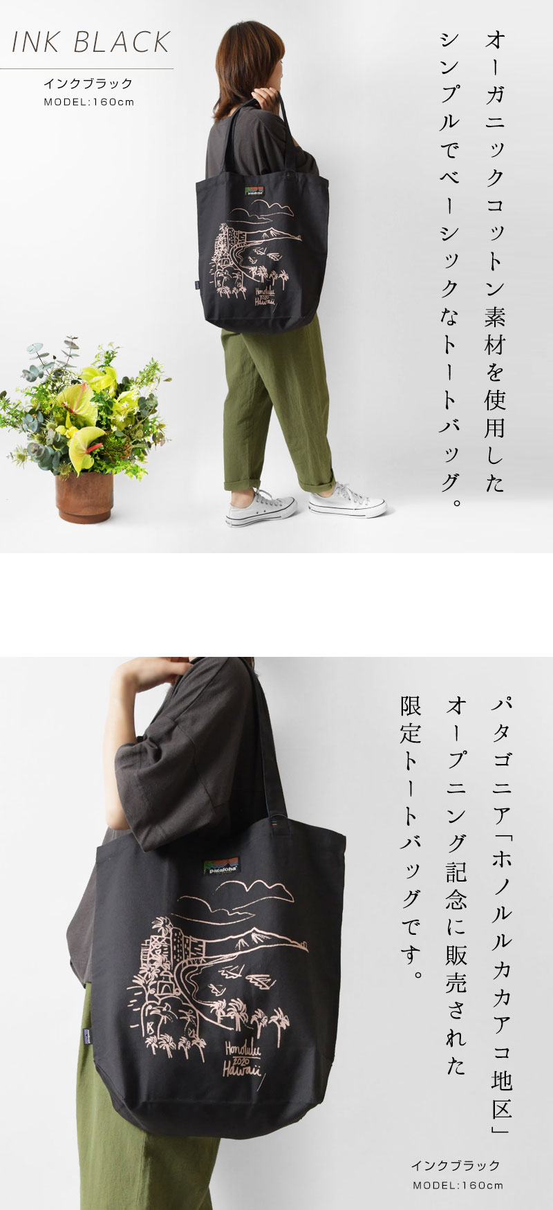 パタゴニア ハワイ パタロハ カカアコ 2020トートバッグとキャップセット パタロハ クーポン対象外 patagonia パタゴニア Pataloha KAKA