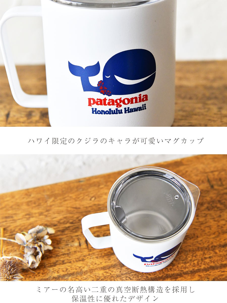 クーポン対象外 マグカップ patagonia パタゴニア MiiR VI Camp Cup