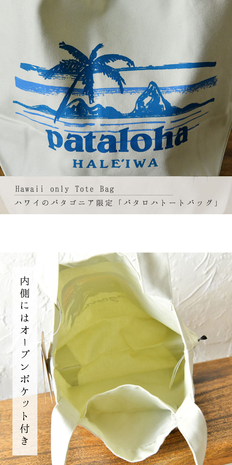 patagonia（パタゴニア） クーポン対象外 トートバッグ Pataloha