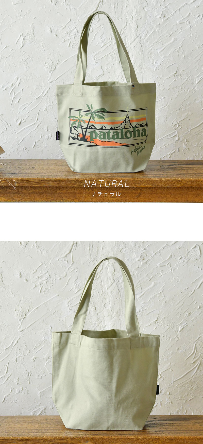 patagonia クーポン対象外 トートバッグ パタゴニア Pataloha
