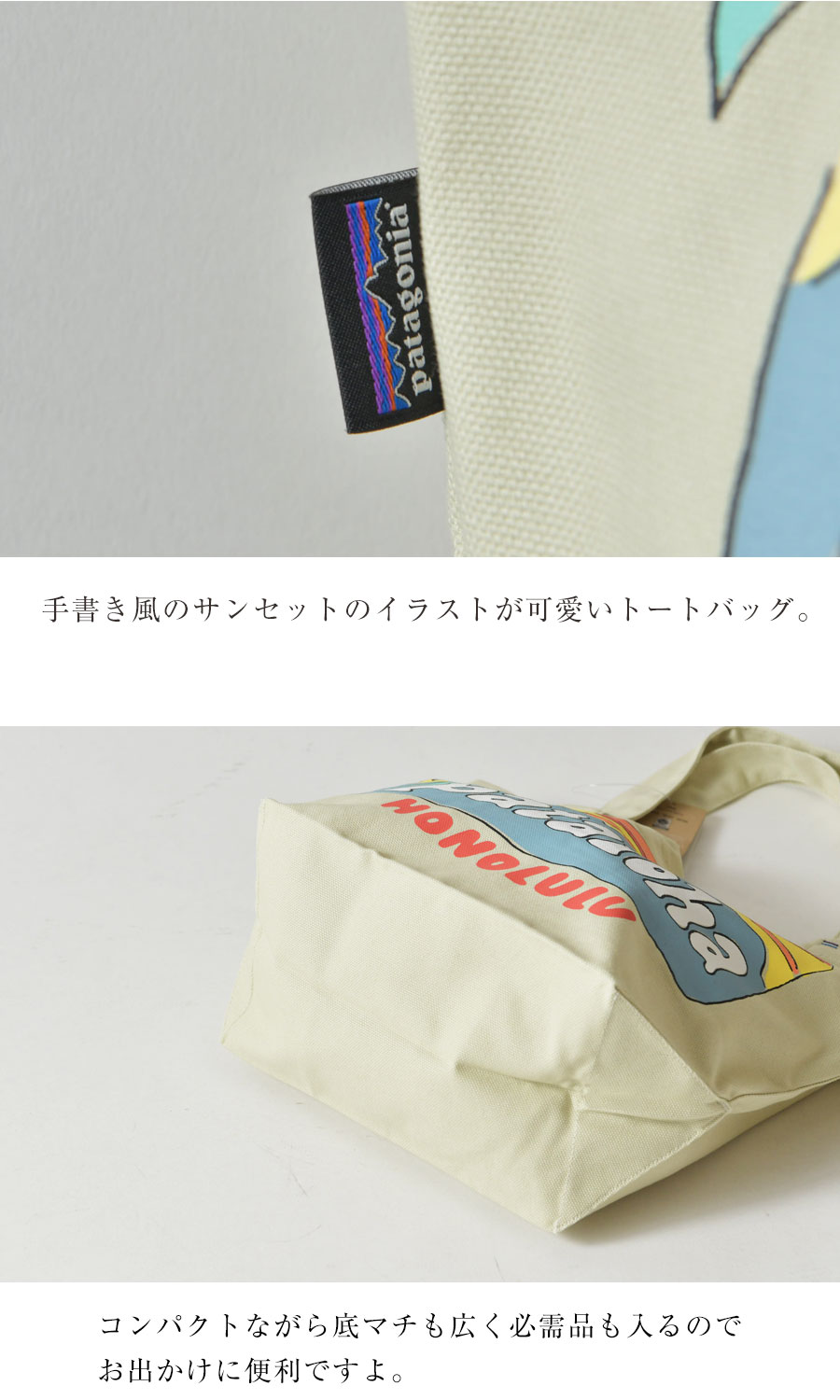 クーポン対象外 patagonia パタゴニア Pataloha パタロハ Sunset Swim Mini Tote Bag Honolulu  オーガニックコットン ミニトートバッグ ハワイ限定 レディース