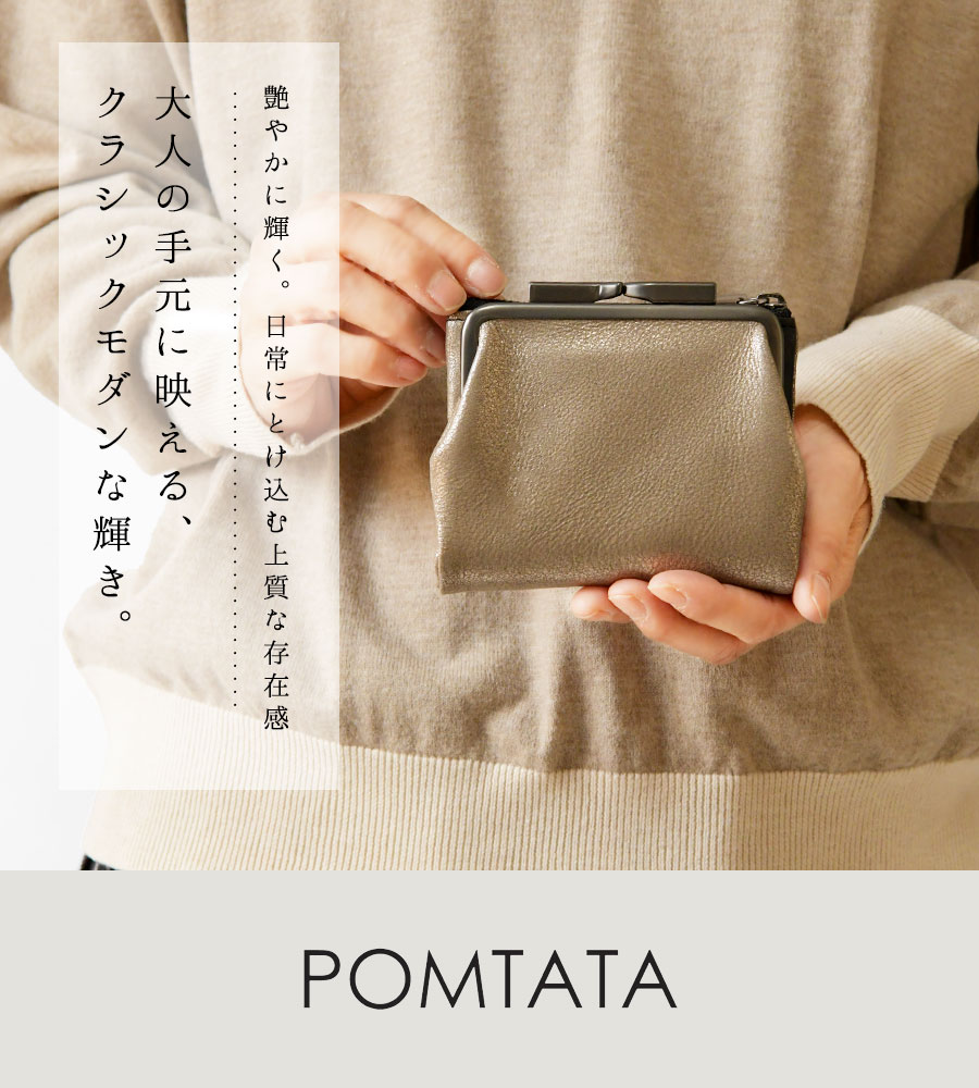 POMTATA（ポンタタ） 10%OFFクーポン 財布 レディース ガマ口 ショート