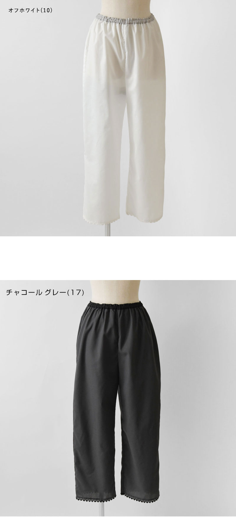 Pont de Chalons（ポンデシャロン） 10%OFFクーポン パンツ レディース