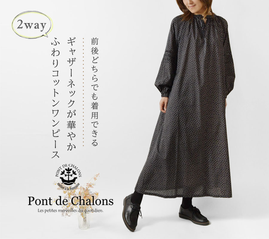 SALE 30%OFF Pont de Chalons ポンデシャロン ドットプリント ギャザー 