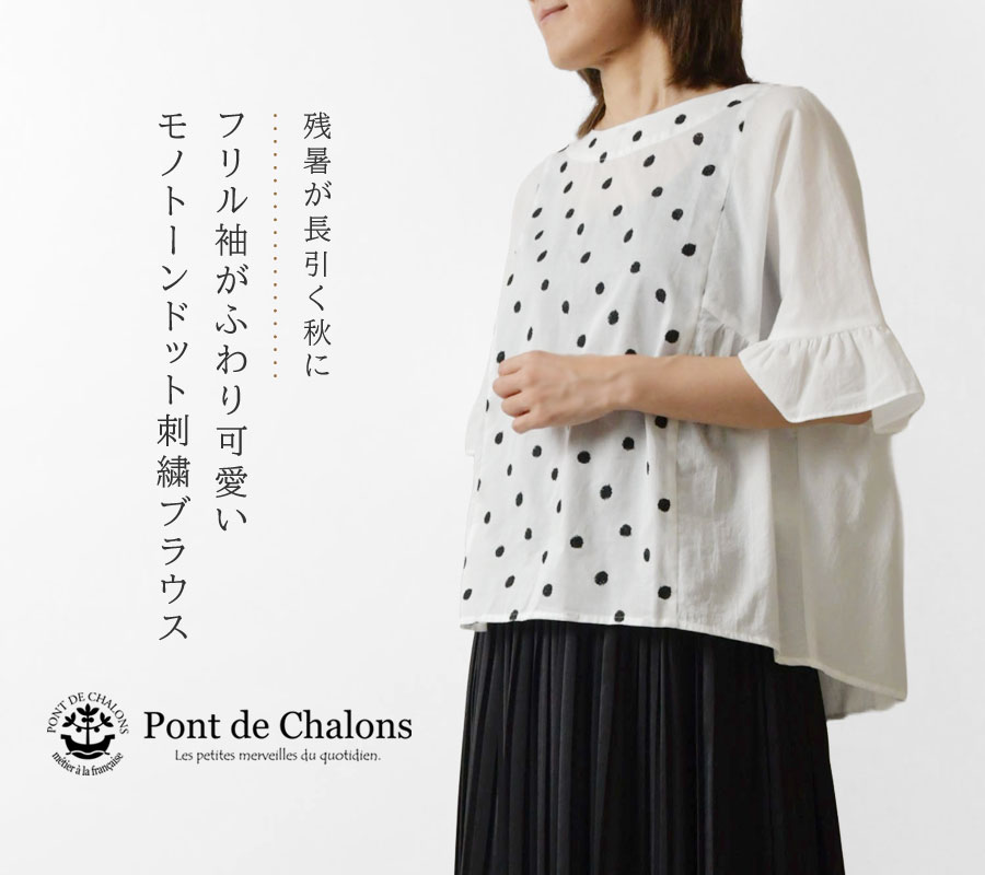 フィリル インド綿リネン風 ふんわりお袖フラワー刺繍トップス アイボリー フィリル インド綿リネン風 ふんわりお袖フラワー刺繍トップス