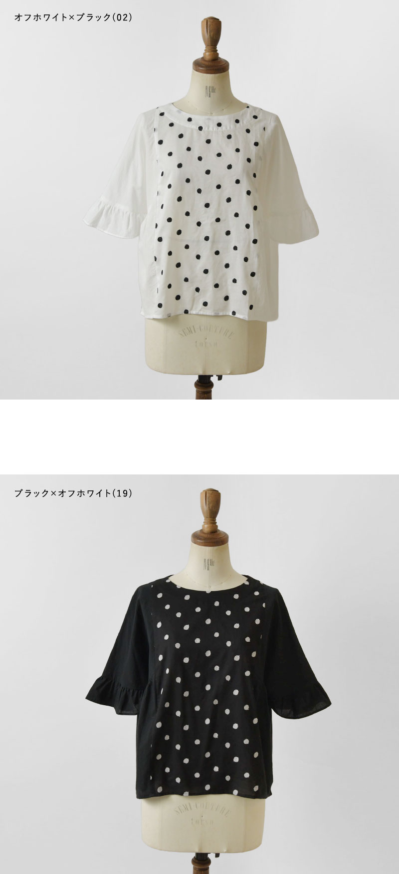 Pont de Chalons SALE 20%OFF ポンデシャロン ドット 刺繍