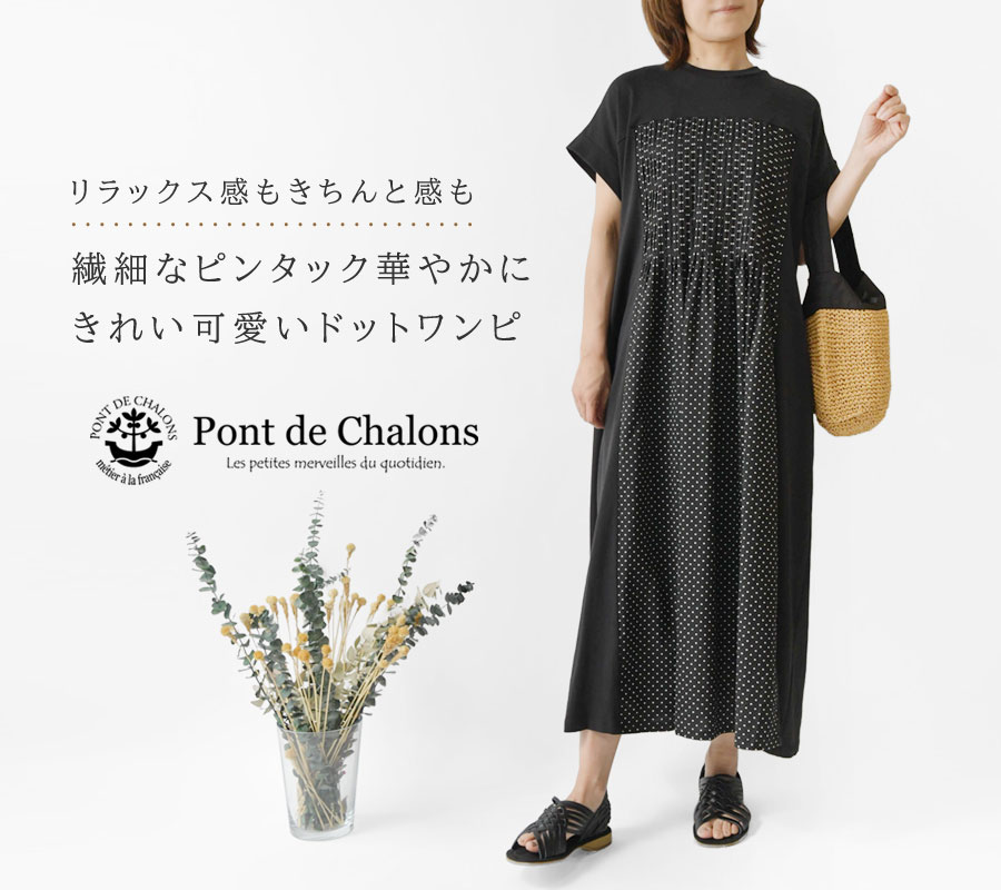 タグ付き✨Pont de Chalons ポンデシャロン　花柄刺繍ワンピース 黒 000000002366-23-l.jpg?t=