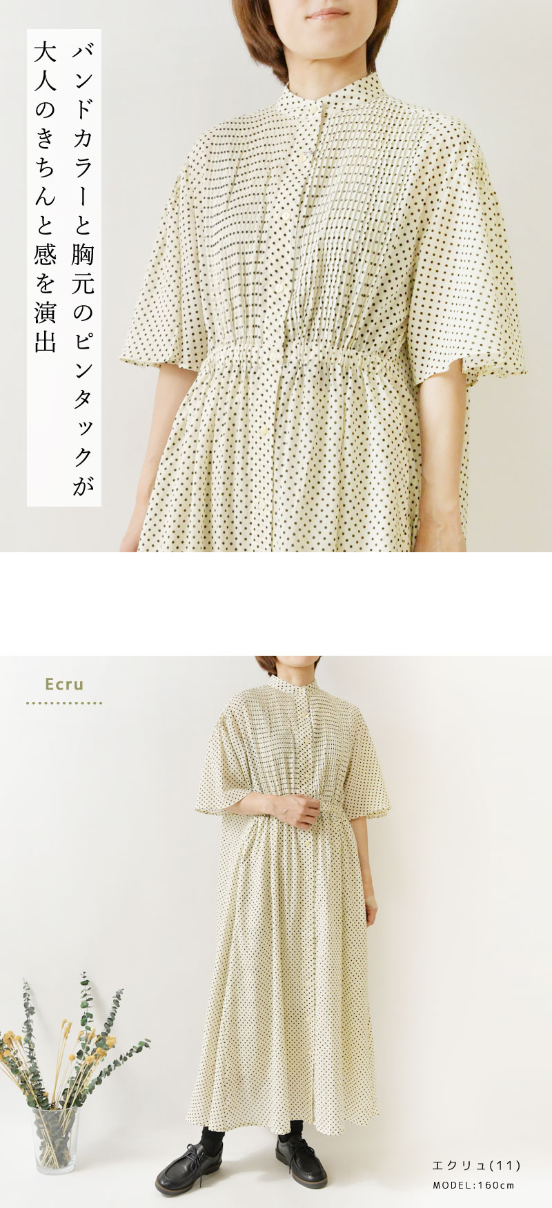 Pont de Chalons（ポンデシャロン） 10%OFFクーポン ワンピース
