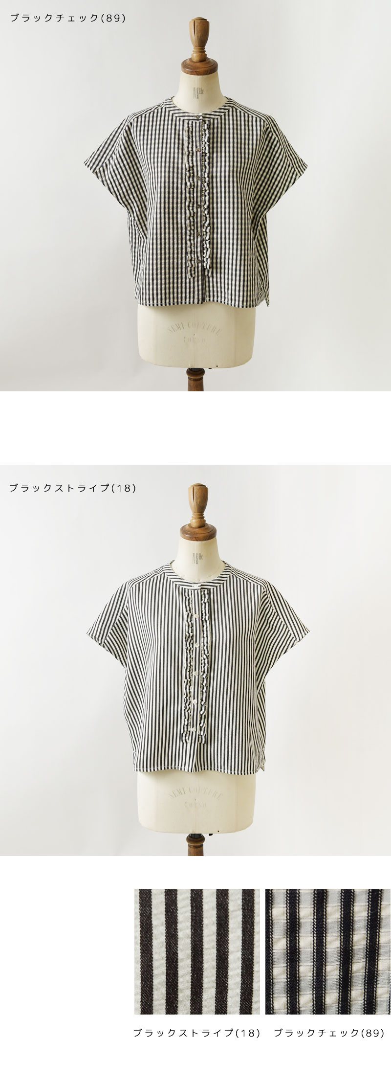 Pont de Chalons（ポンデシャロン） 10%OFFクーポン ブラウス 