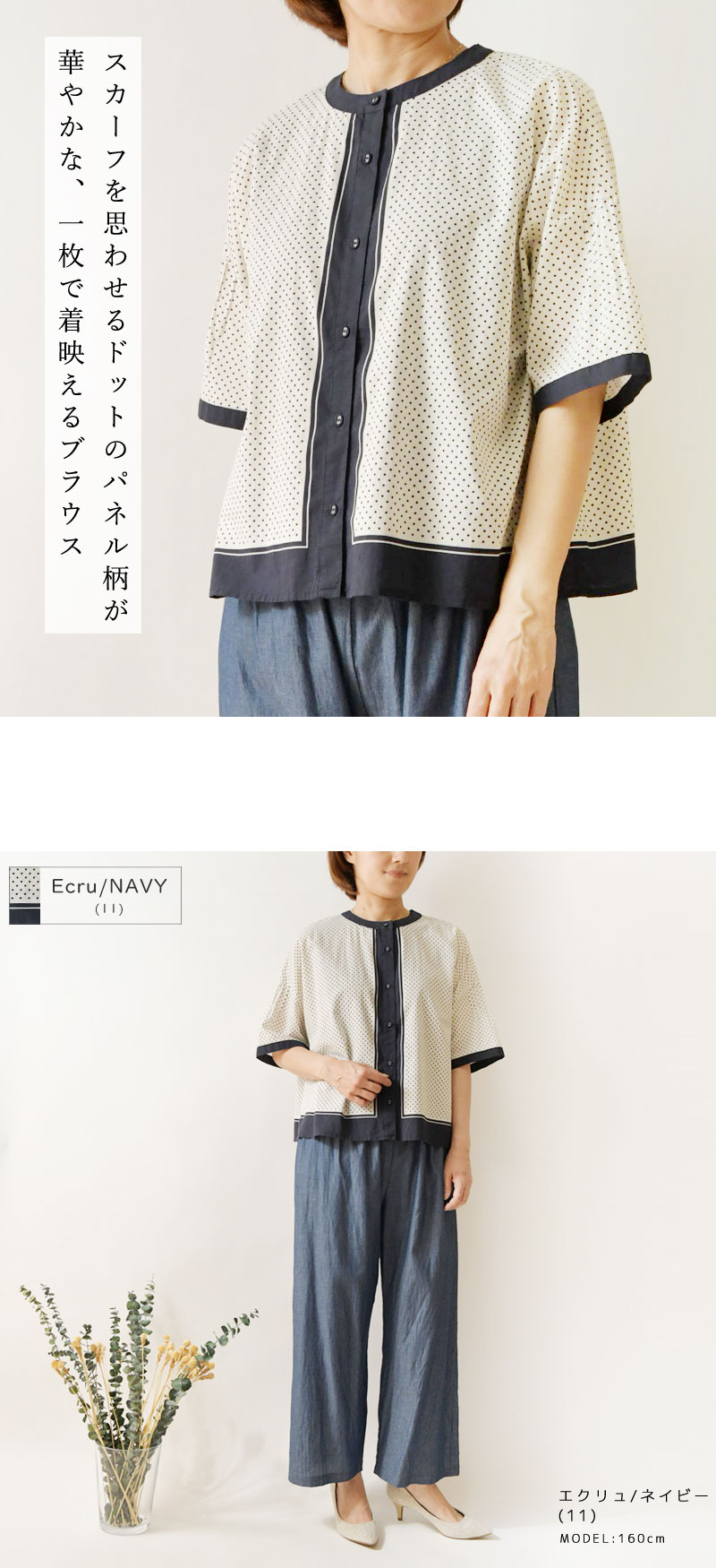 Pont de Chalons（ポンデシャロン） 10%OFFクーポン ブラウス 
