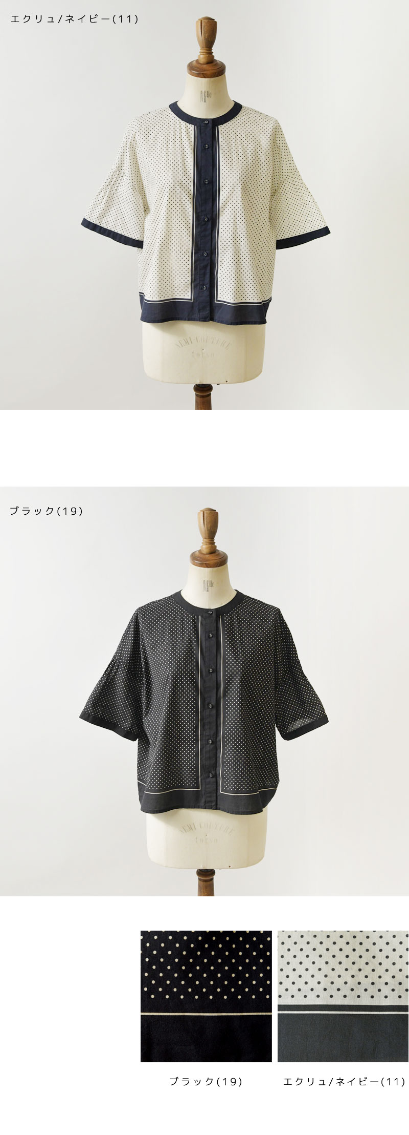 Pont de Chalons（ポンデシャロン） 10%OFFクーポン ブラウス