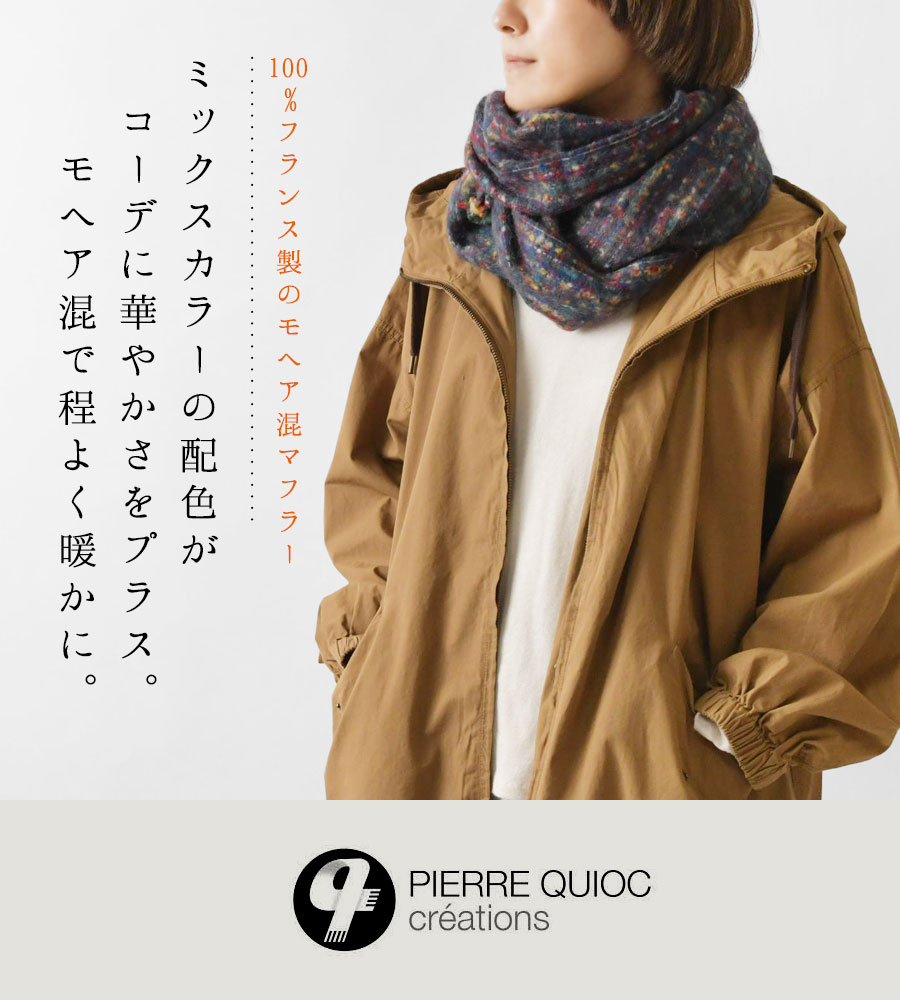 クリーム色 モヘア混紡マフラー フリンジ付き クリーム色 モヘア混紡マフラー フリンジ付き