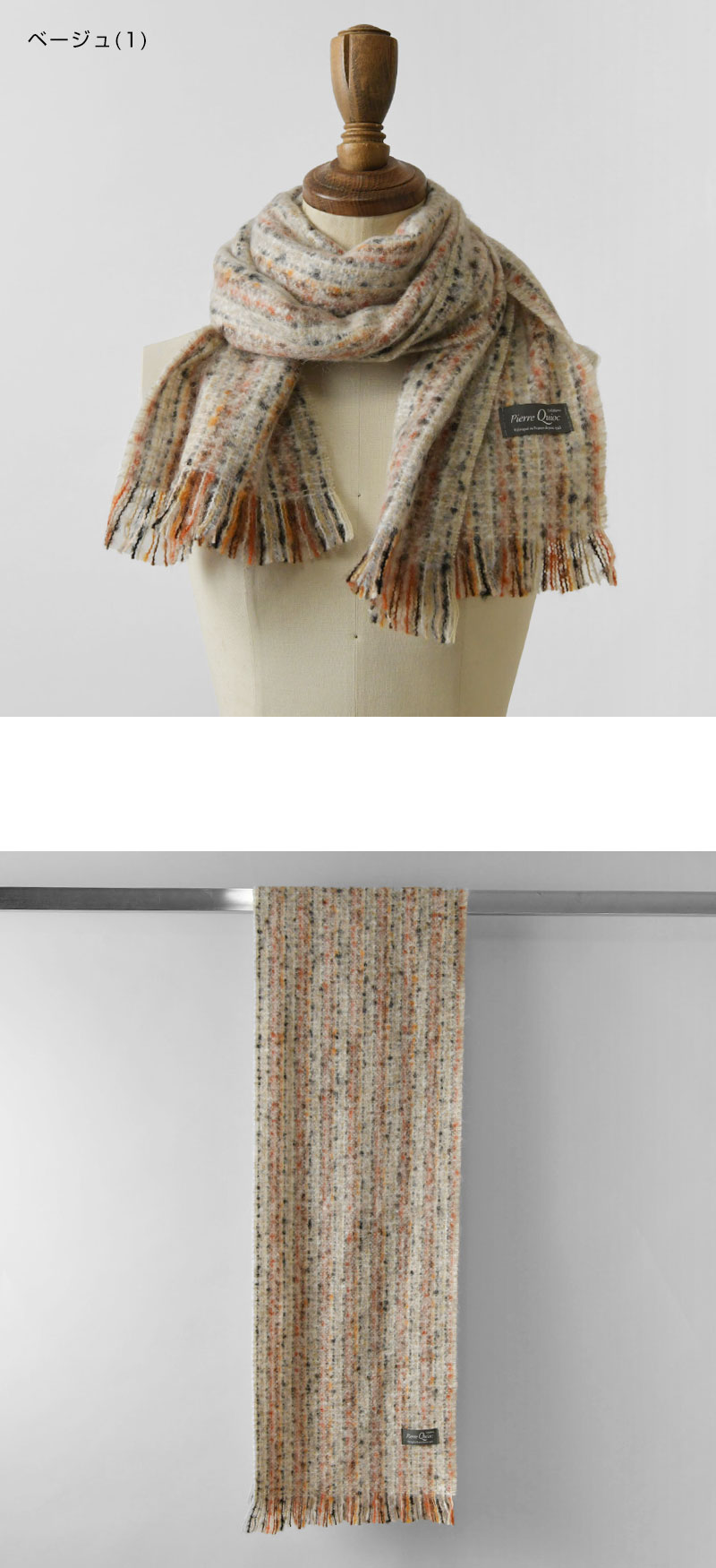 10%OFFクーポン PIERRE QUIOC ピエールキオック モヘア混 ミックス