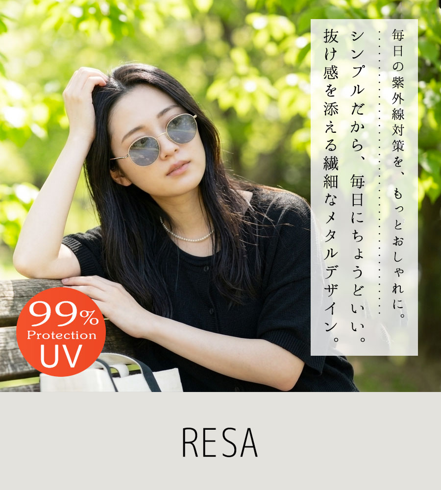 10%OFFクーポン サングラス レディース RESA レサ UVカット99％ メタル