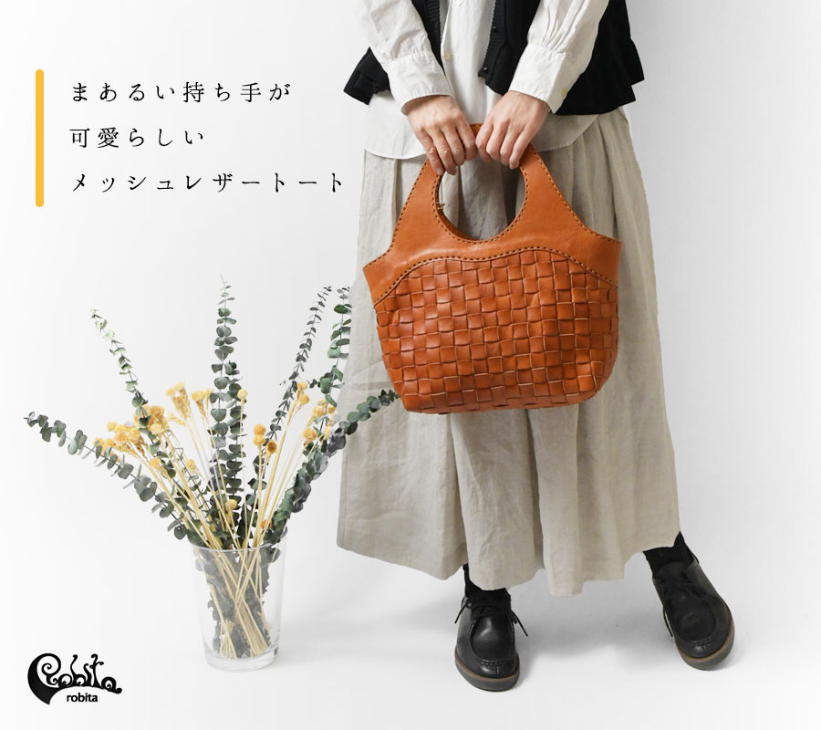 robita（ロビタ） トートバッグ レディース メッシュレザーバッグM