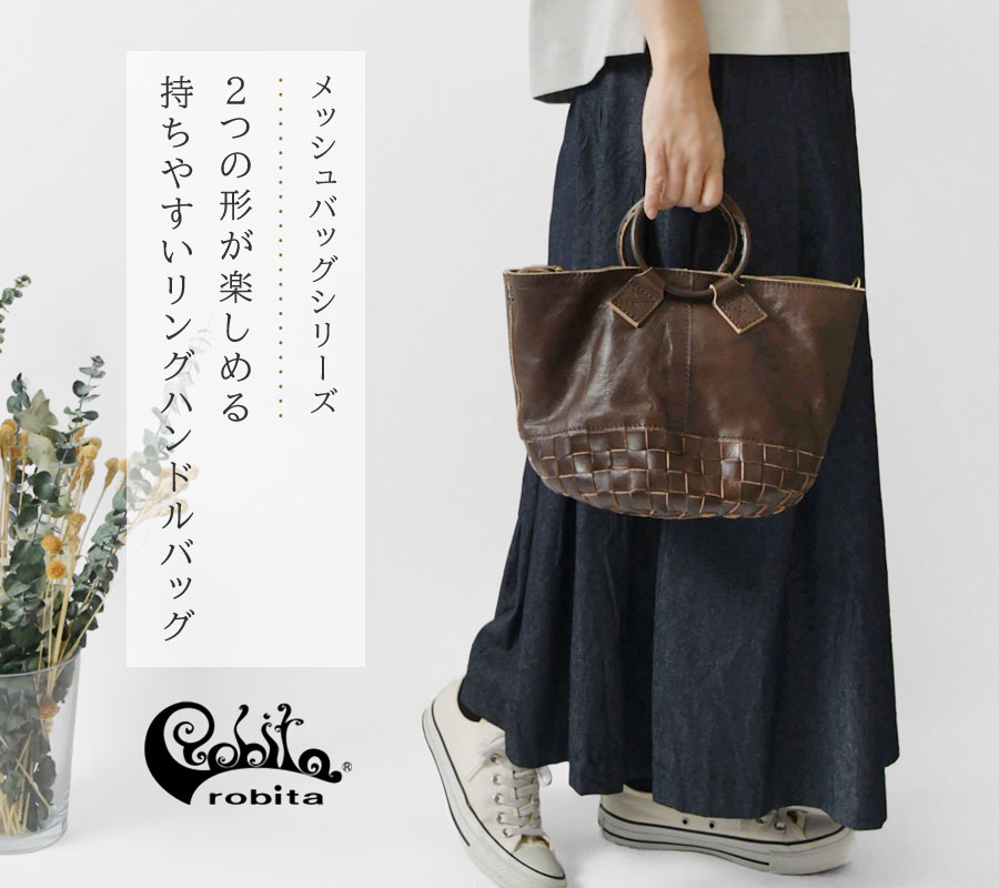 robita（ロビタ） ロビータ リングハンドル 2WAY レザーバッグ (STA 