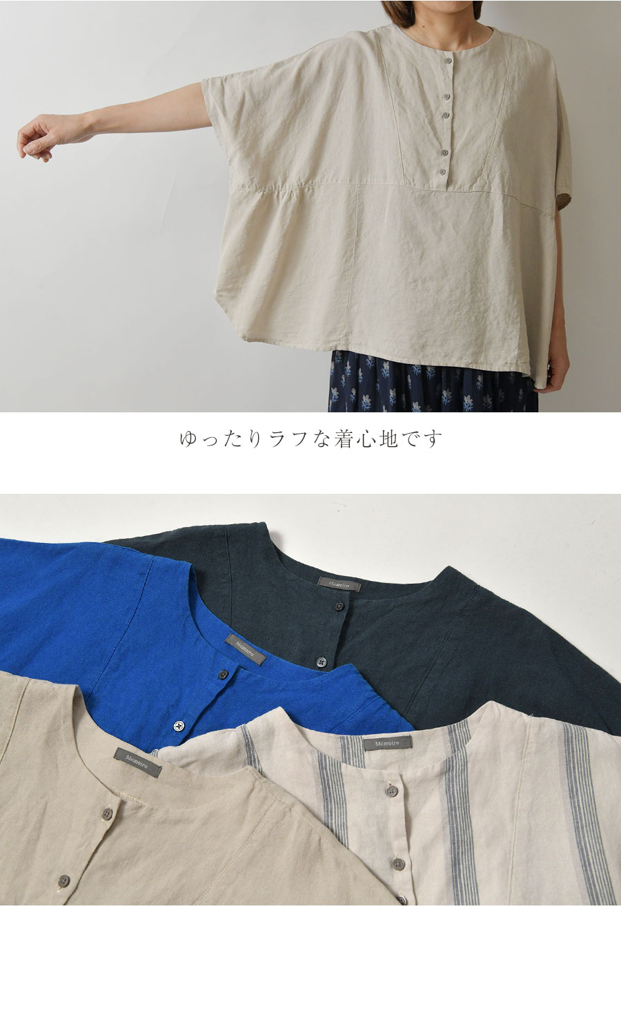 10%OFFクーポン ブラウス レディース Memoire メモワール フラテス リネン ワイド プルオーバー ブラウス s4739-600-01 春 夏 ゆったり 体型カバー 母の日 10%OFFクーポン ブラウス レディース Memoire メモワール