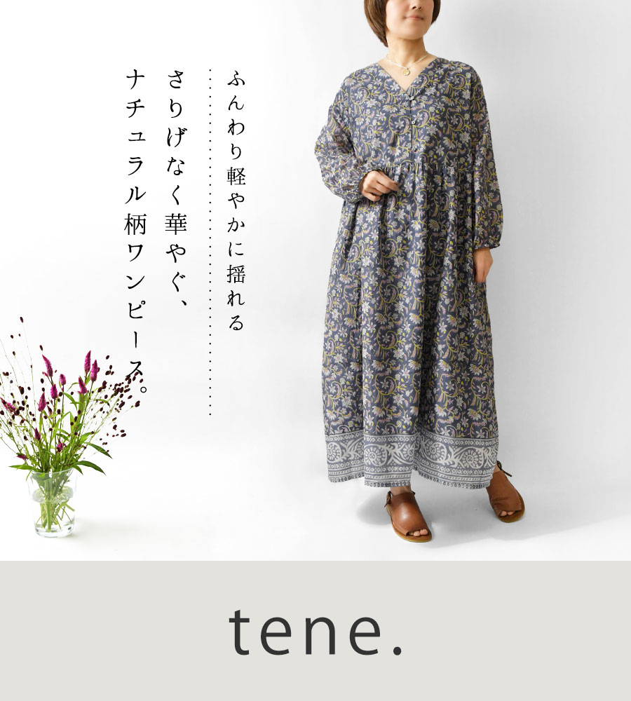 10%OFFクーポン tene. テネ サンサーラ Vネック ブロックプリント