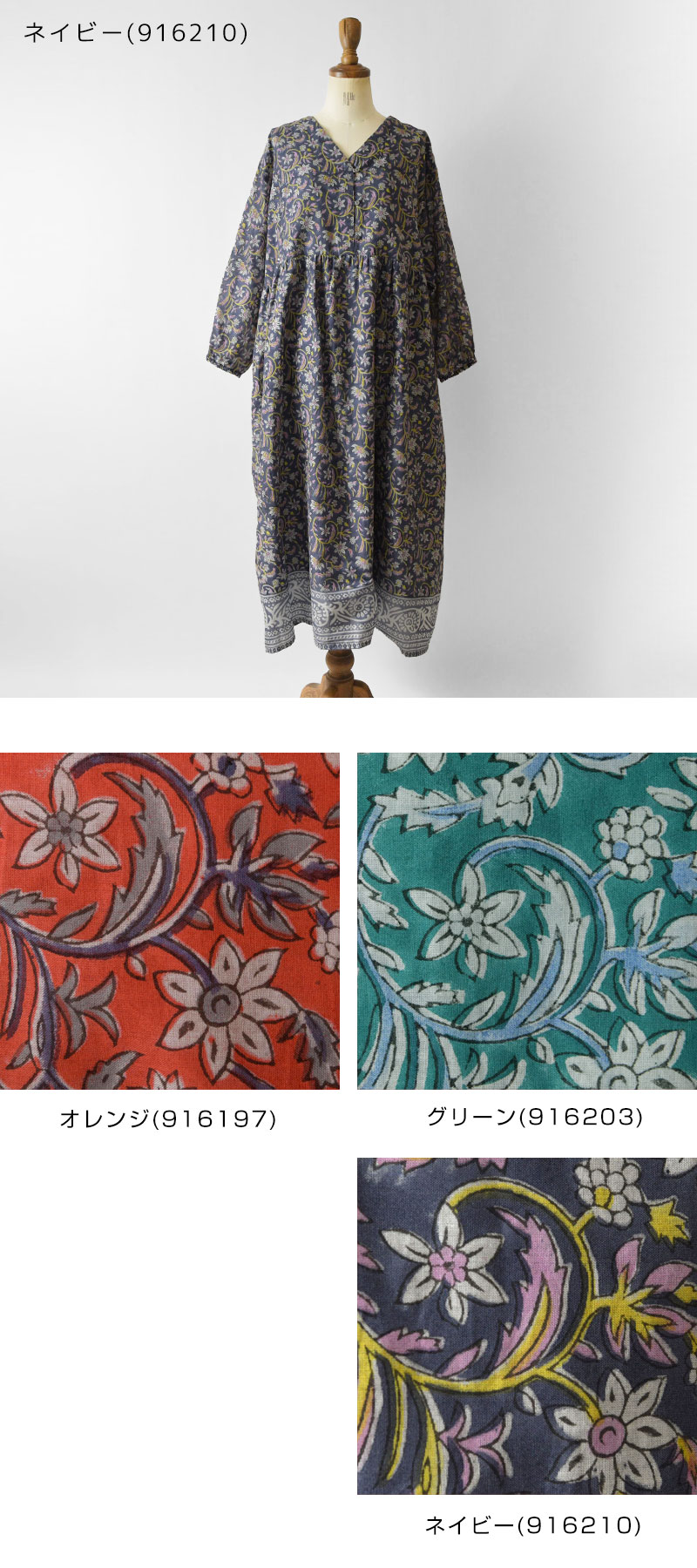 10%OFFクーポン tene. テネ サンサーラ Vネック ブロックプリント