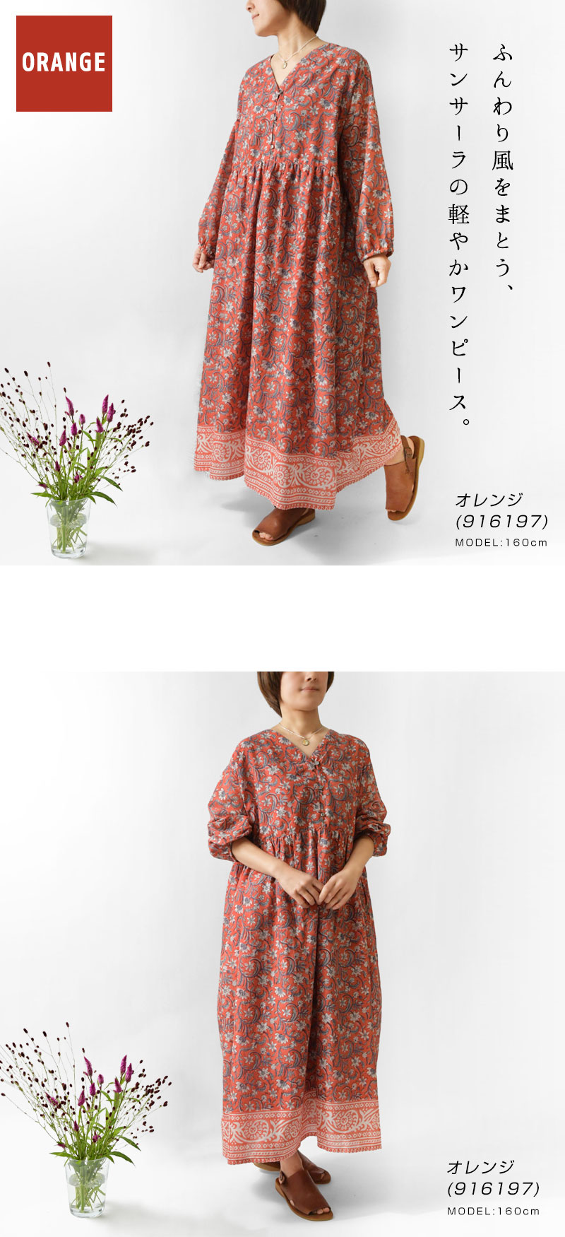 10%OFFクーポン tene. テネ サンサーラ Vネック ブロックプリント