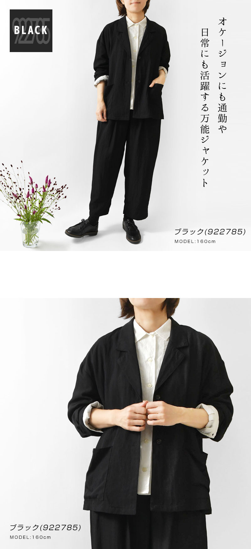 10%OFFクーポン cercle セルクル by amitie ラスターライン テーラード