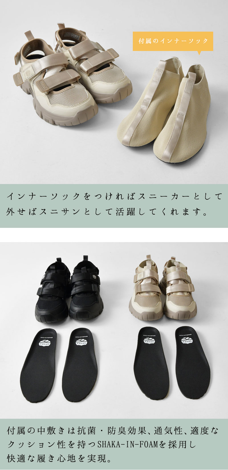 SHAKA 10%OFFクーポン シャカ 3way オッタートレイル AT