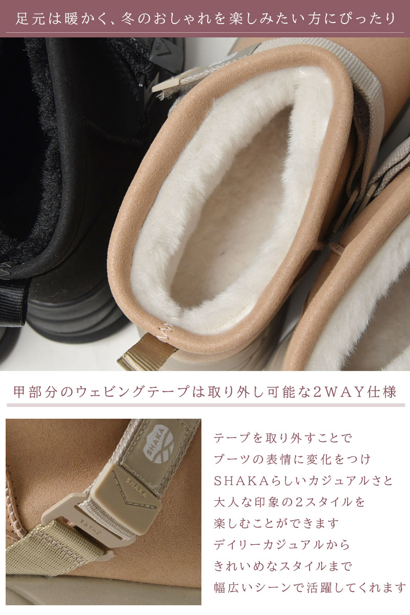SHAKA SALE 30%OFF シャカ 厚底 ショート ムートン ブーツ SHORT