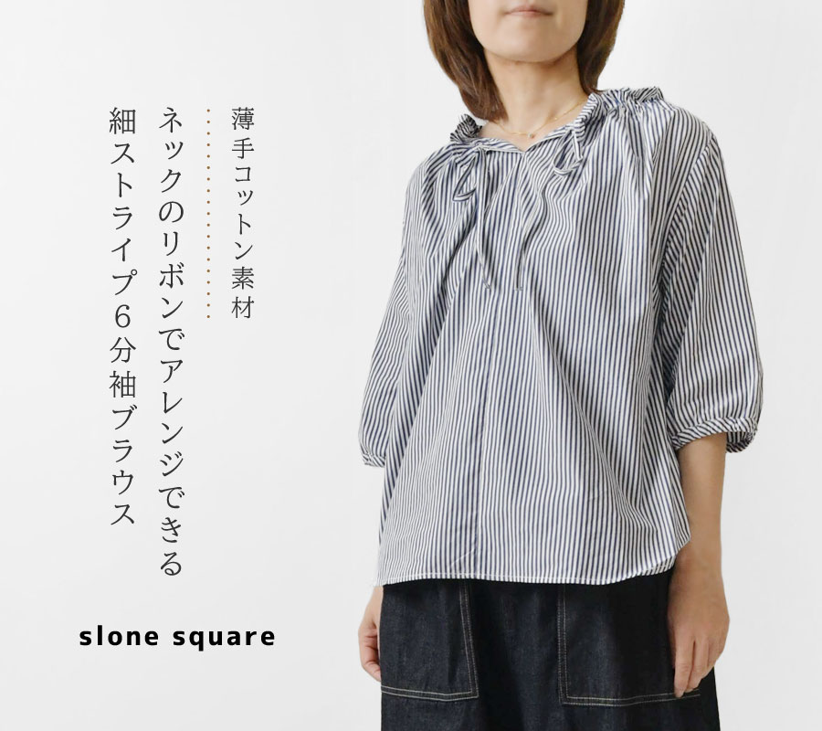 slone square 58013 スロンスクエア 100/2細ストライプ衿リボン通し6分袖ブラウス 10％offクーポン配布中 slone square 58013 スロンスクエア 100/2細ストライプ衿リボン