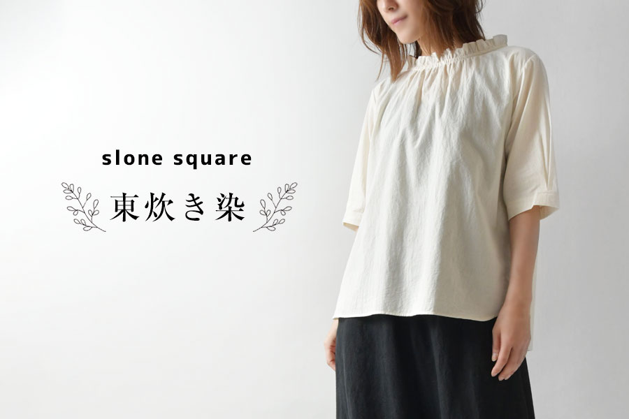 10%OFFクーポン ブラウス slone square スロンスクエア コットン 東炊き ローン ネック フリル 5分袖 ブラウス 7094  レディース ナチュラル 春 夏 綿