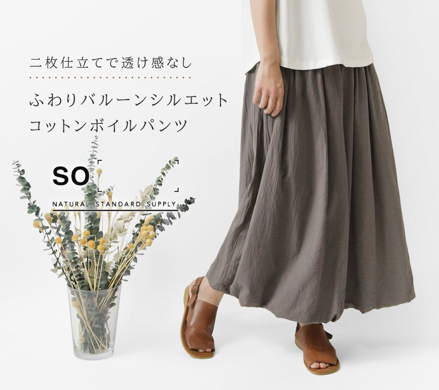 SALSATION®︎ ポルソパンツ　ブラウン【旧作です】Lサイズ パンツ CAPEL ELASTICATED WAIST PANT