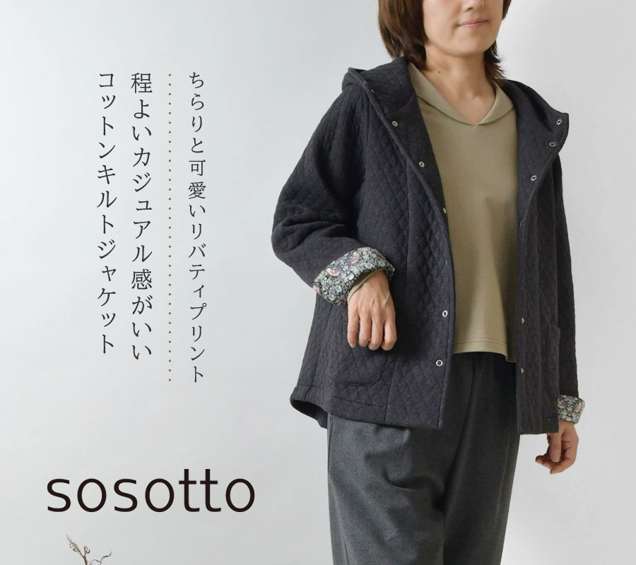 10%OFFクーポン ジャケット レディース sosotto ソソット コットン