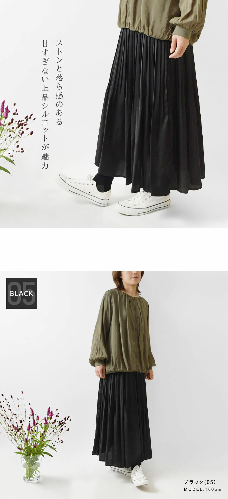 Pont de Chalons 10%OFFクーポン レディース スカート sosotto