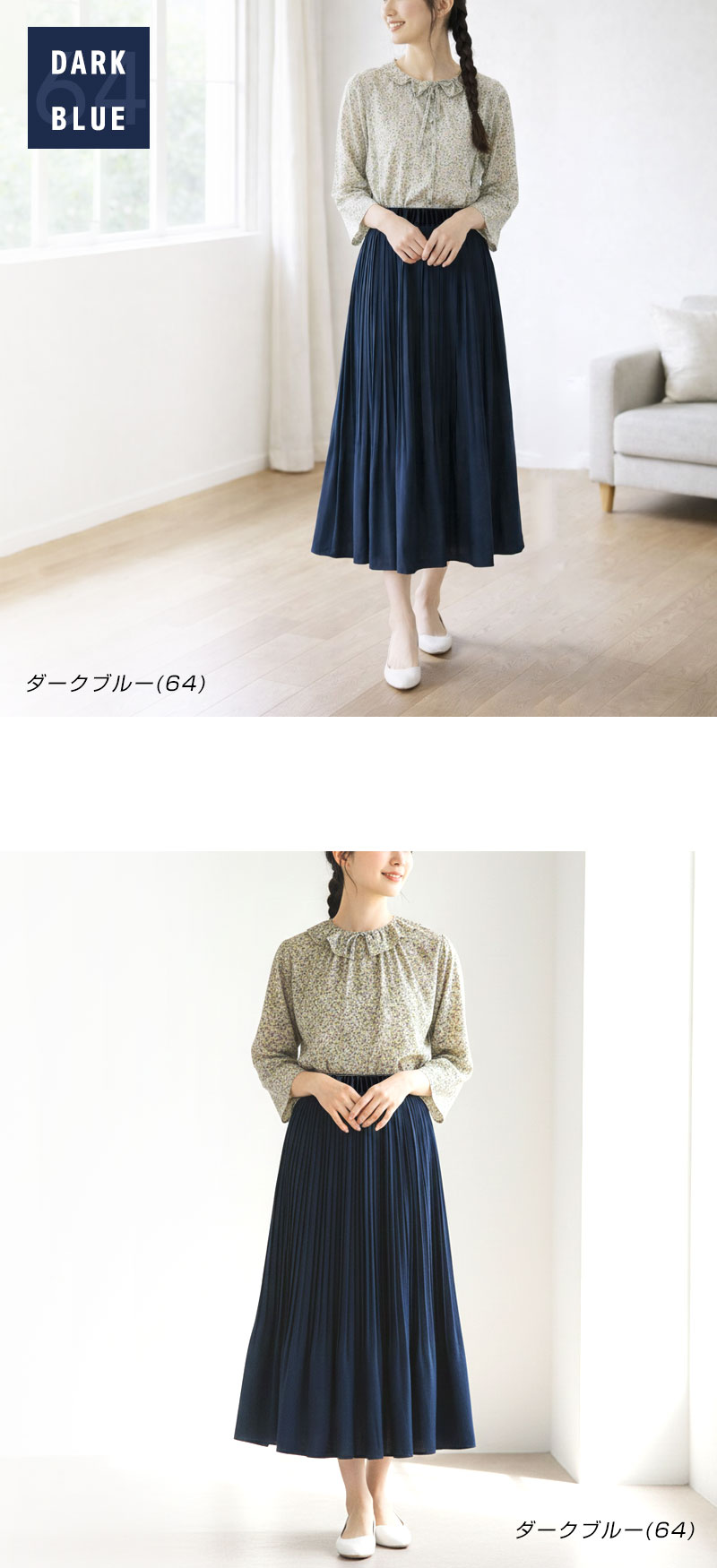 Pont de Chalons（ポンデシャロン） 10%OFFクーポン スカート