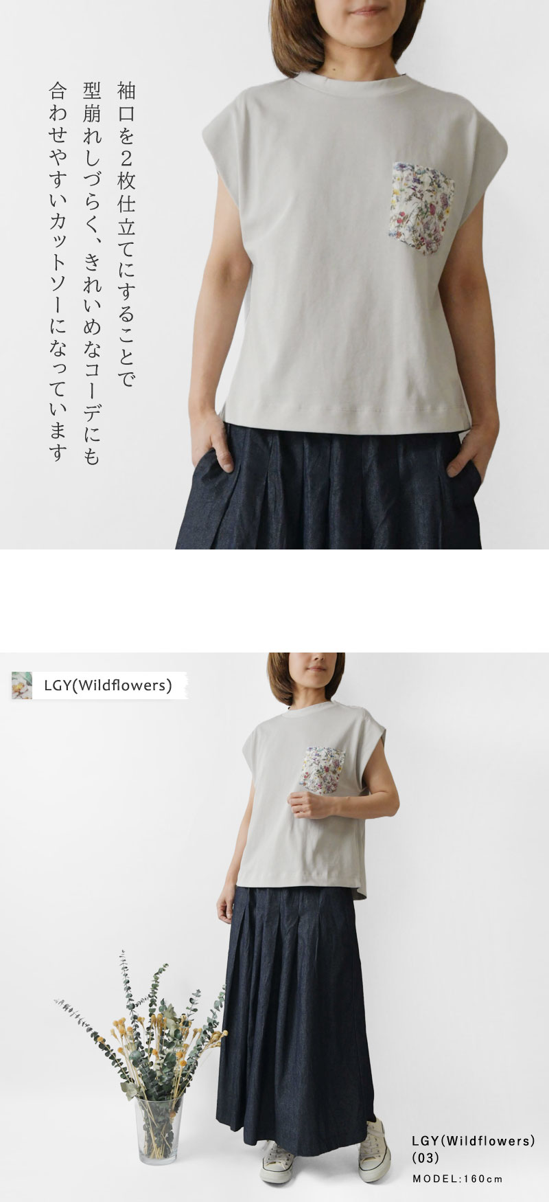 10%OFFクーポン Tシャツ レディース sosotto ソソット LIBERTYポケット フレンチスリーブ Tシャツ / カットソー 42511142 春 夏 半袖 綿100％ 花柄 フラワー sosotto 10%OFFクーポン Tシャツ レディース ソソット LIBERTY