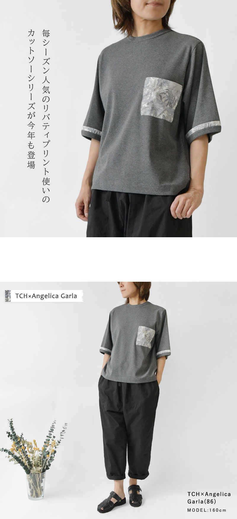 10%OFFクーポン カットソー Tシャツ レディース sosotto ソソット ストレッチフライス LIBERTYポケット 5分袖 カットソー Tシャツ 42531112 春 夏 半袖 リバティ sosotto SALE 20%OFF ソソット ストレッチフライス LIBERTY