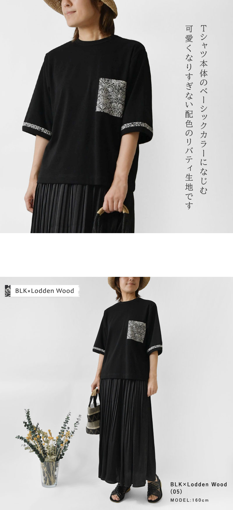 10%OFFクーポン カットソー Tシャツ レディース sosotto ソソット ストレッチフライス LIBERTYポケット 5分袖 カットソー Tシャツ 42531112 春 夏 半袖 リバティ sosotto SALE 20%OFF ソソット ストレッチフライス LIBERTY