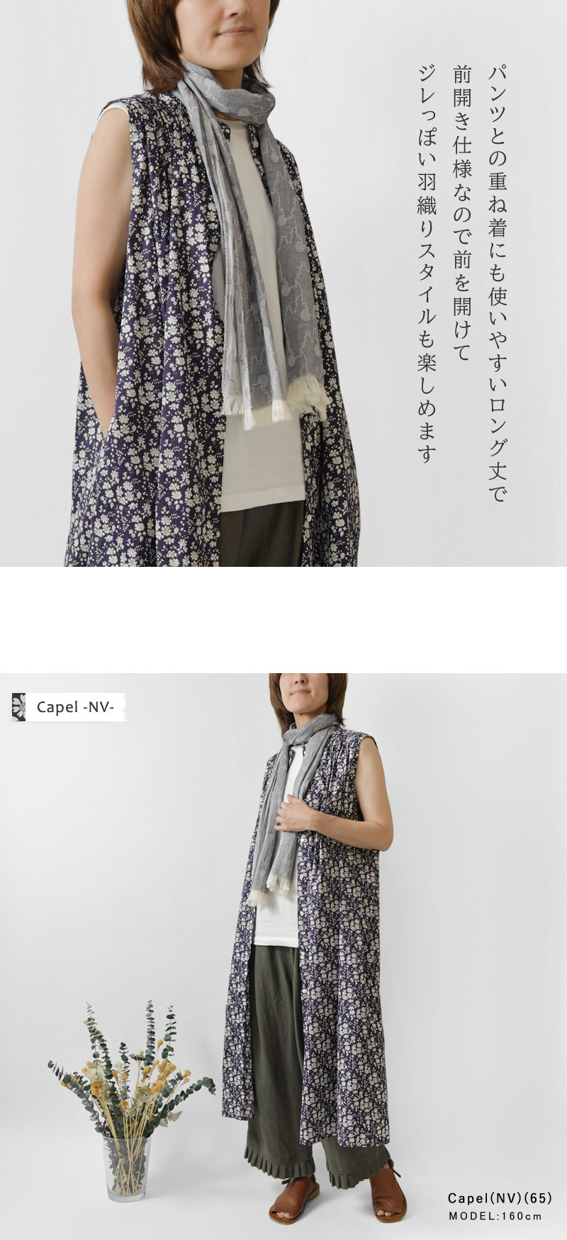 sosotto SALE 20%OFF ソソット リバティタナローン ノースリーブ