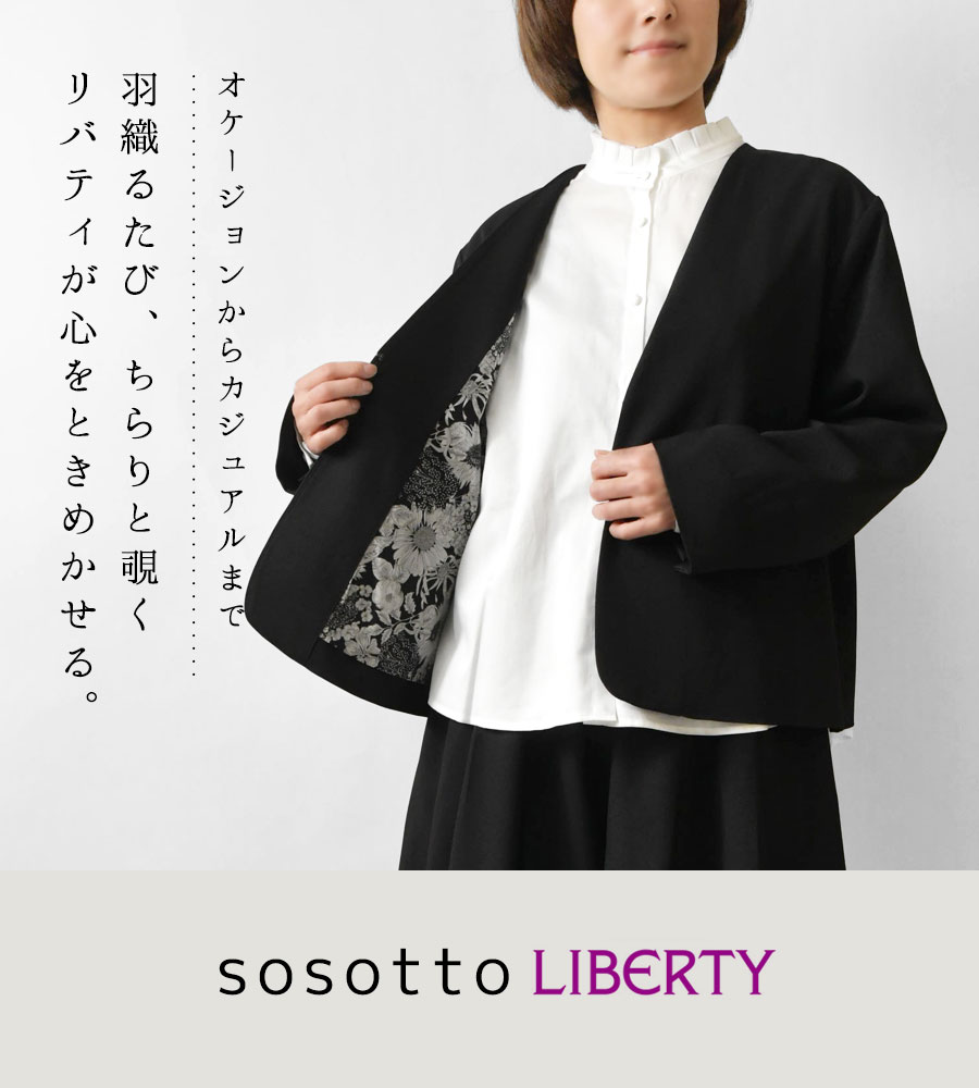 sosotto（ソソット） ジャケット レディース 麻見え LIBERTY 裏地 ノー