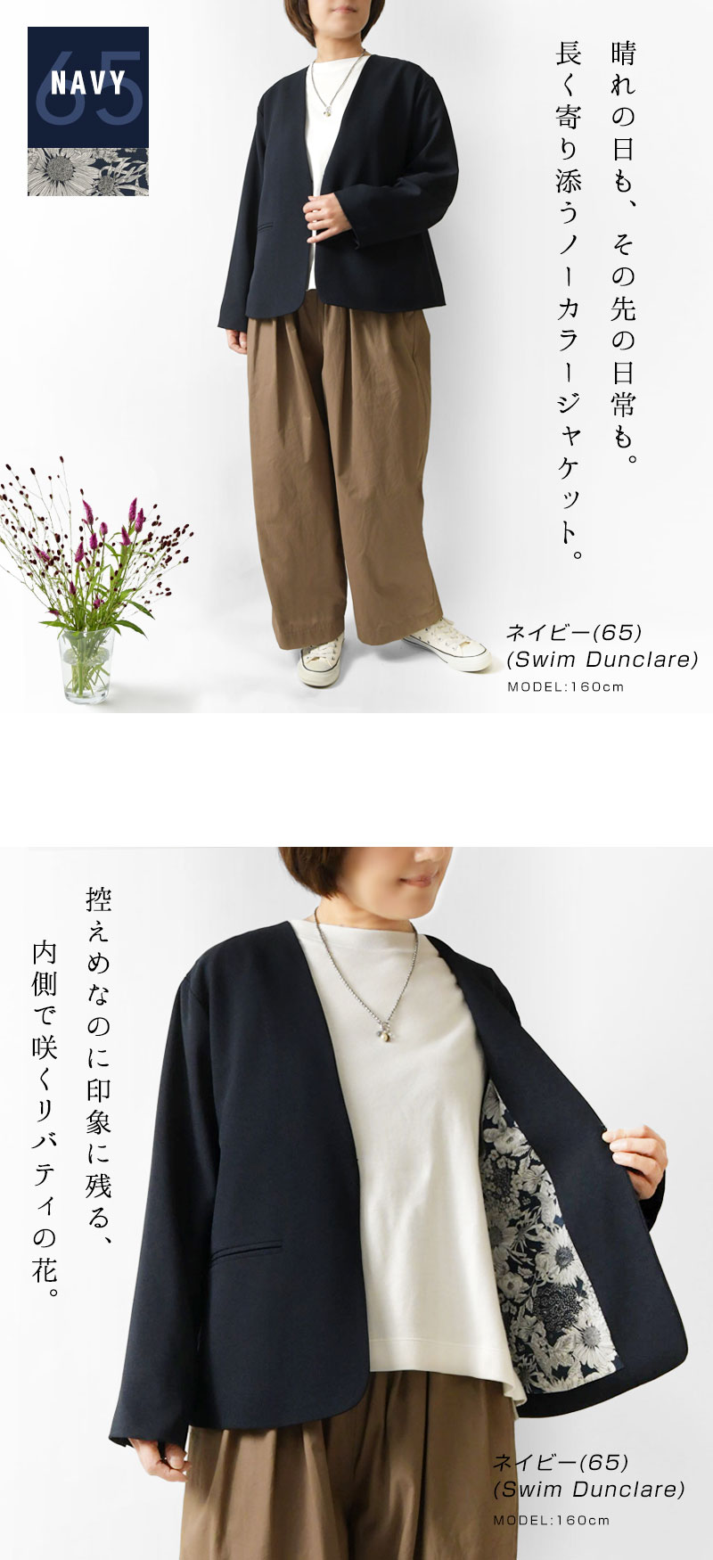 sosotto（ソソット） 10%OFFクーポン ジャケット レディース 麻見え 