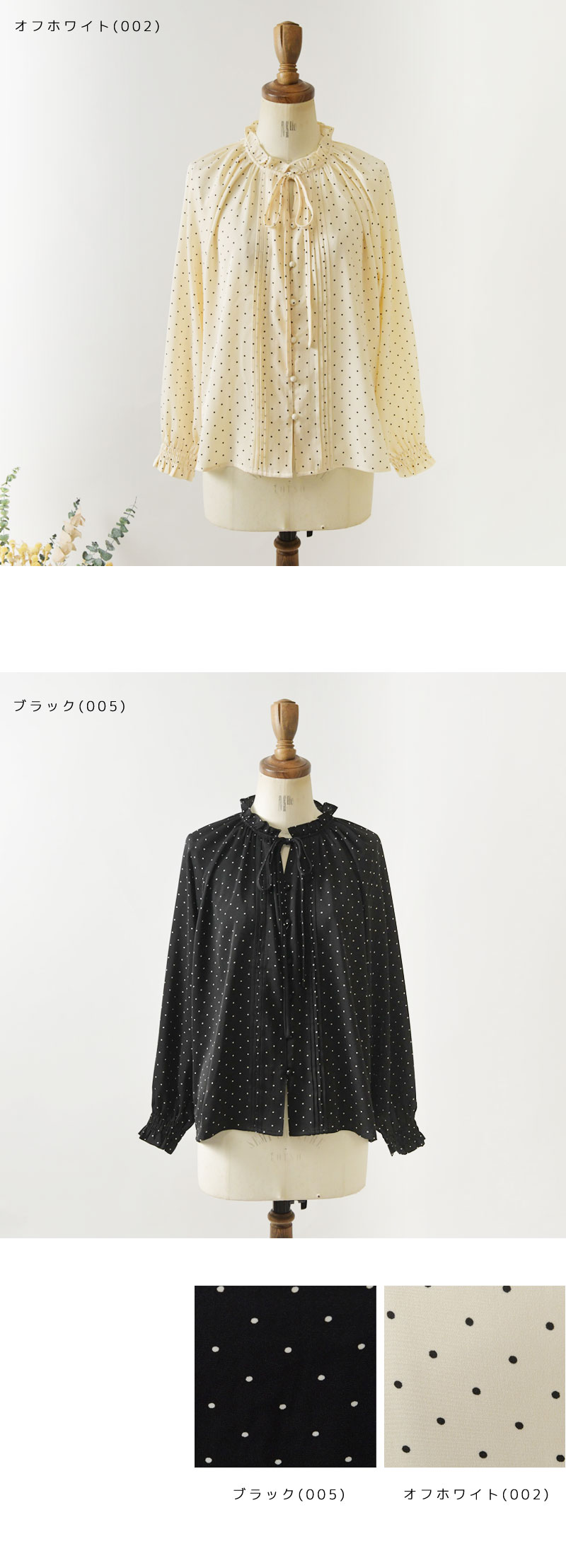 sosotto（ソソット） 10%OFFクーポン ブラウス レディース ドット