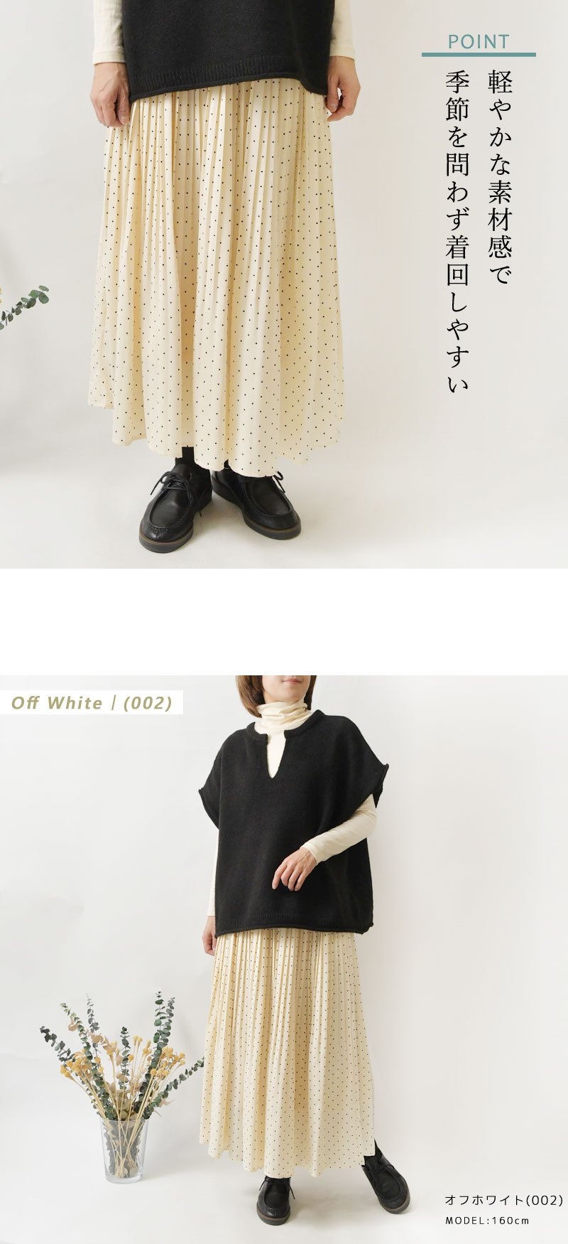 sosotto（ソソット） 10%OFFクーポン スカート レディース ドット 消し