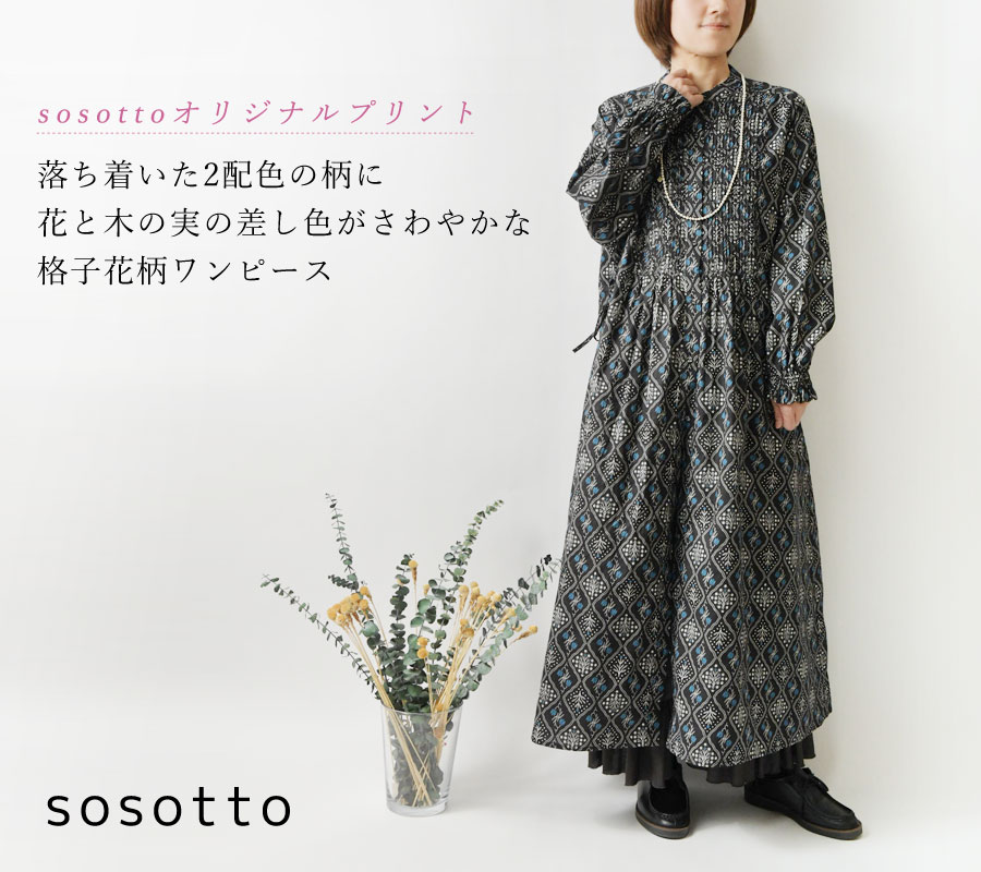 sosotto（ソソット） 10%OFFクーポン ワンピース レディース 格子花柄