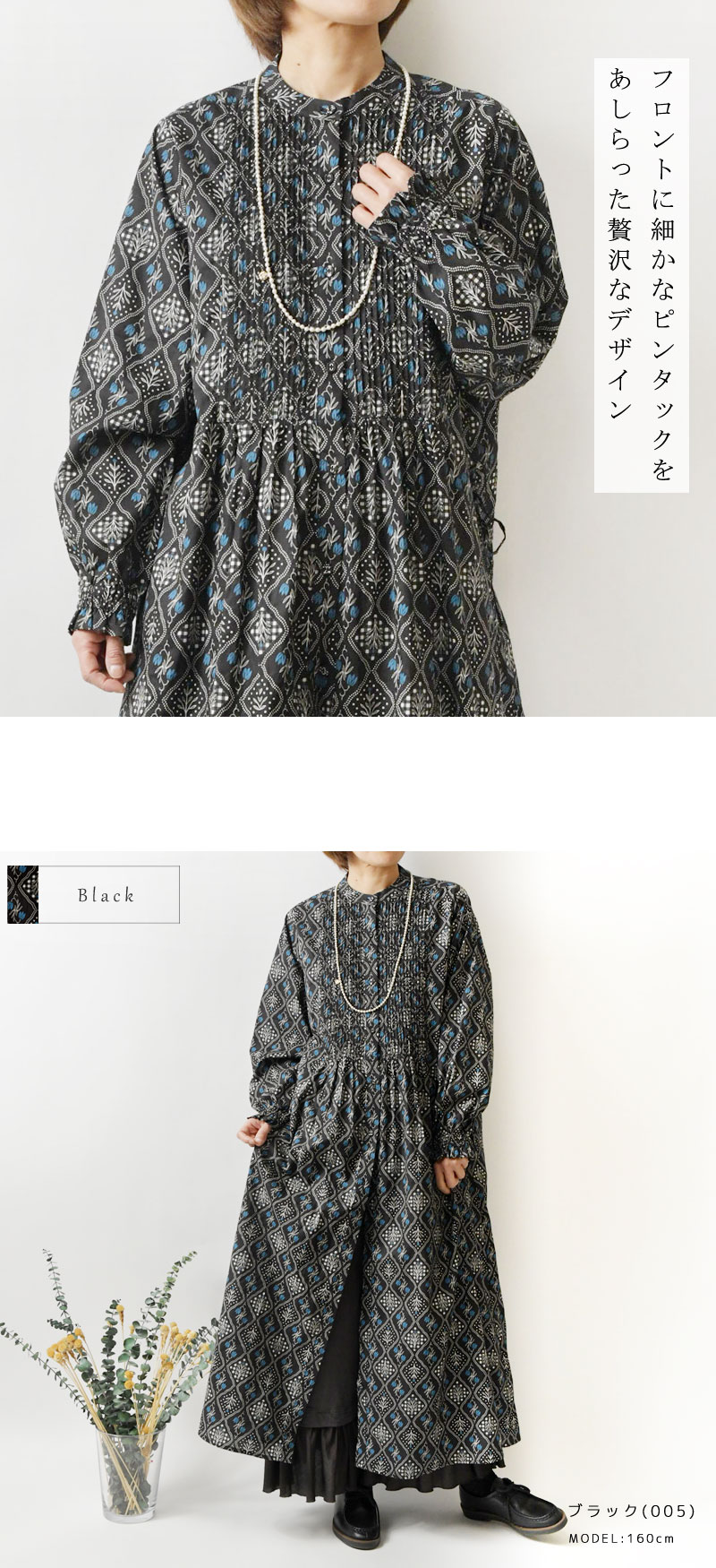 sosotto（ソソット） 10%OFFクーポン ワンピース レディース 格子花柄