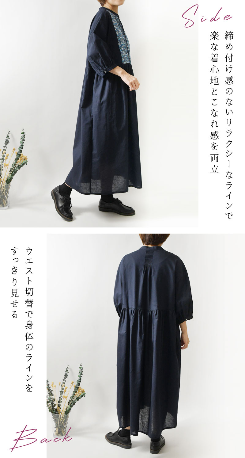 【sosotto ソソット】綿 麻 リバティ ビブ ヨーク 7分袖 ワンピース