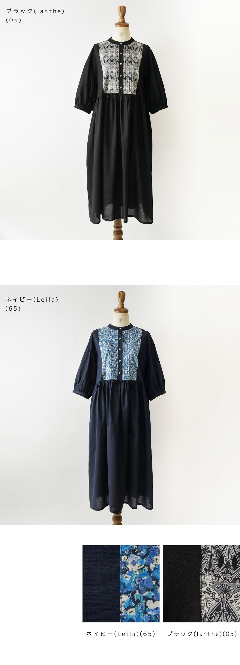 【sosotto ソソット】綿 麻 リバティ ビブ ヨーク 7分袖 ワンピース