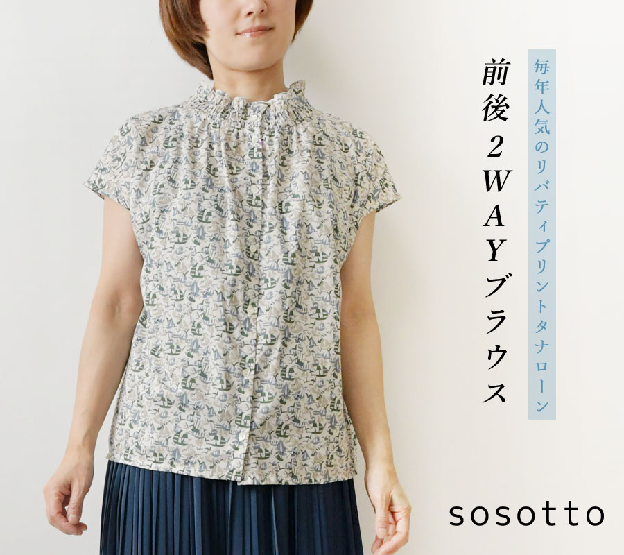 sosotto（ソソット） 10%OFFクーポン ブラウス レディース LIBERTY