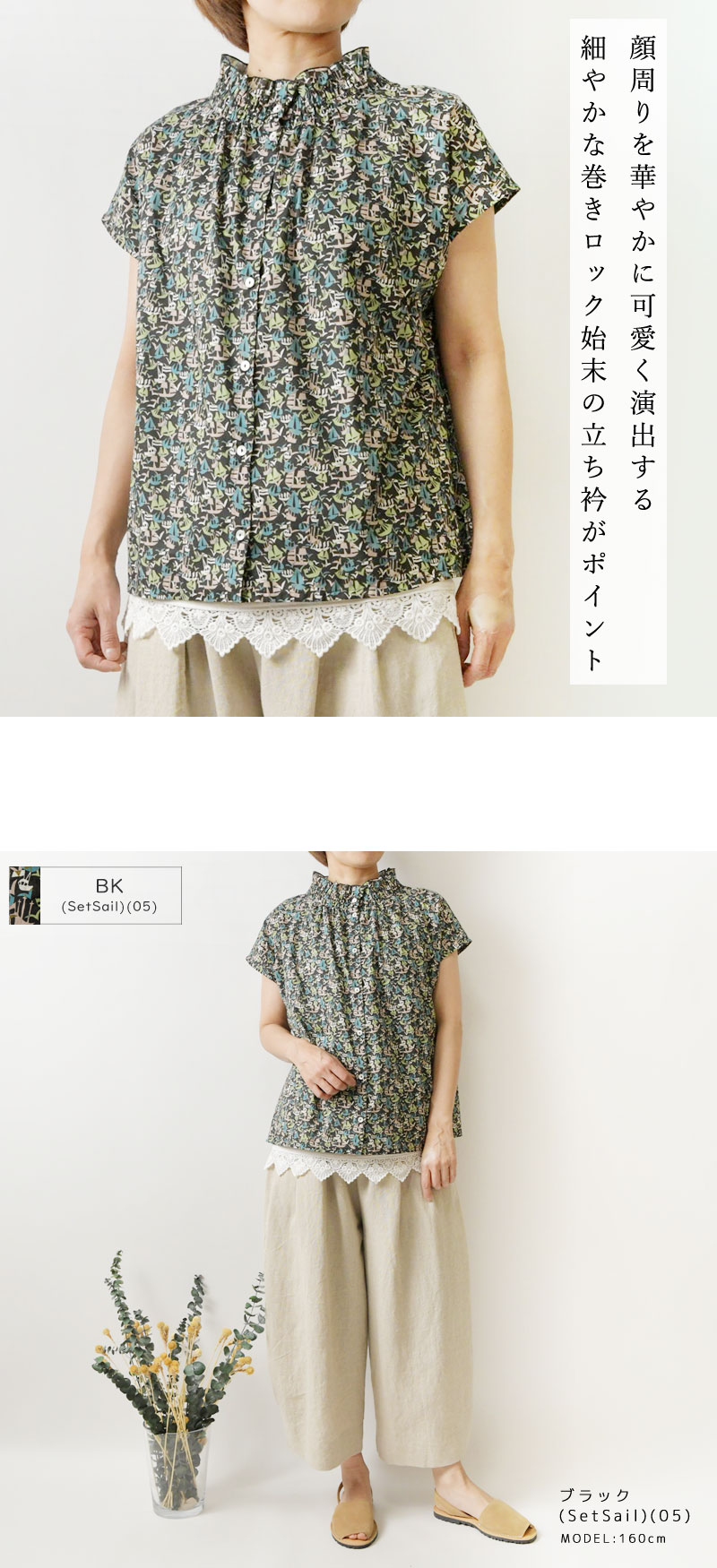 sosotto（ソソット） 10%OFFクーポン ブラウス レディース LIBERTY