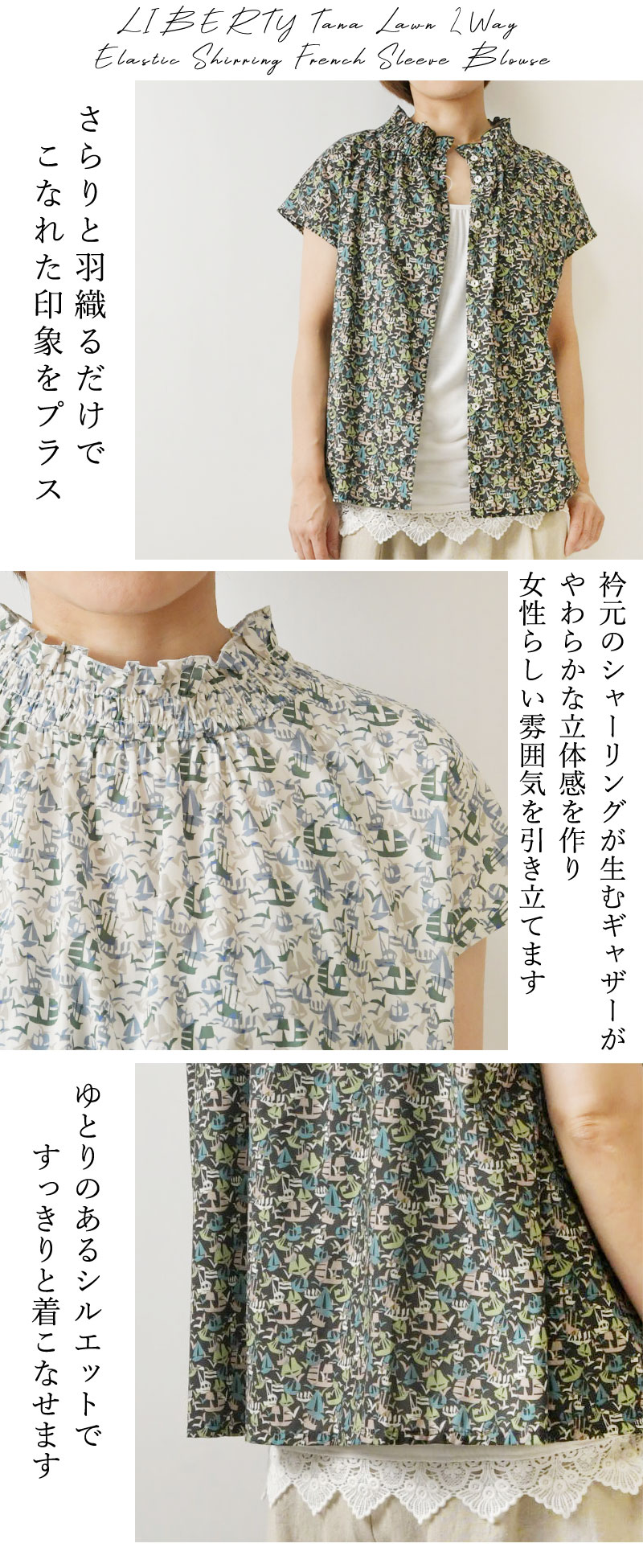 sosotto（ソソット） 10%OFFクーポン ブラウス レディース LIBERTY